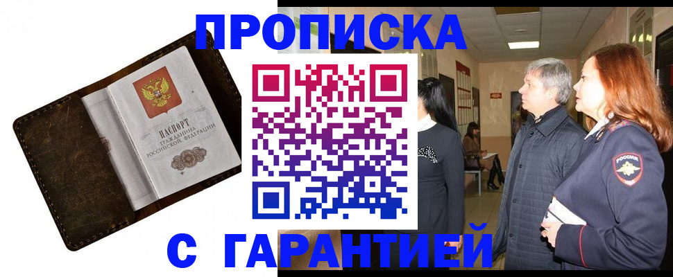 временная регистрация госуслуги в Светлом